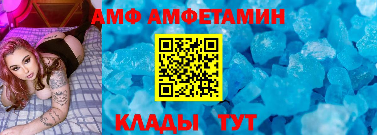 АМФЕТАМИН Premium Красноармейск