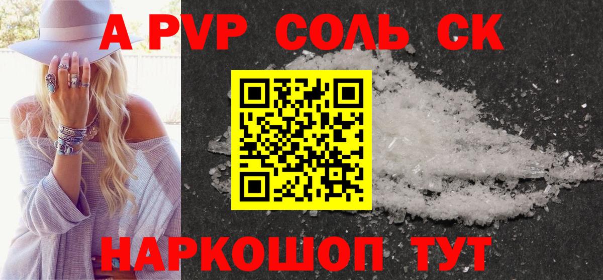 Alfa_PVP СК КРИС Красноармейск