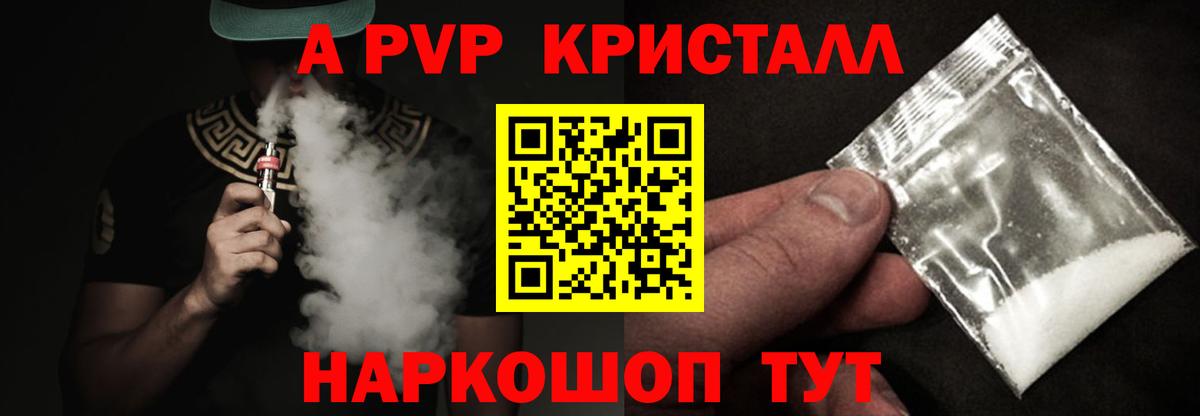 APVP  Вход с VPN  Красноармейск  Альфа ПВП крисы CK 