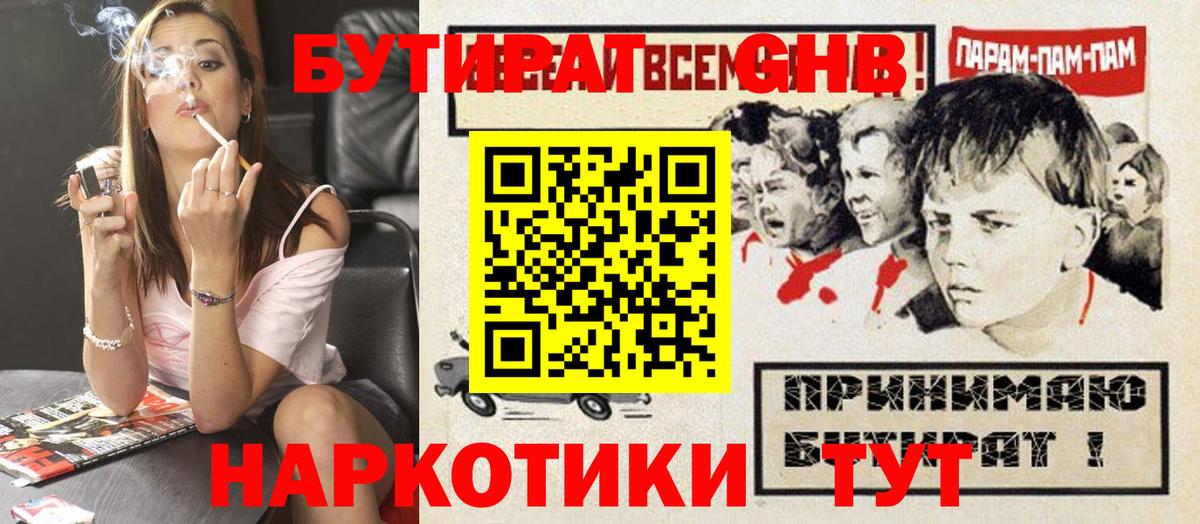 Марихуана Красноармейск