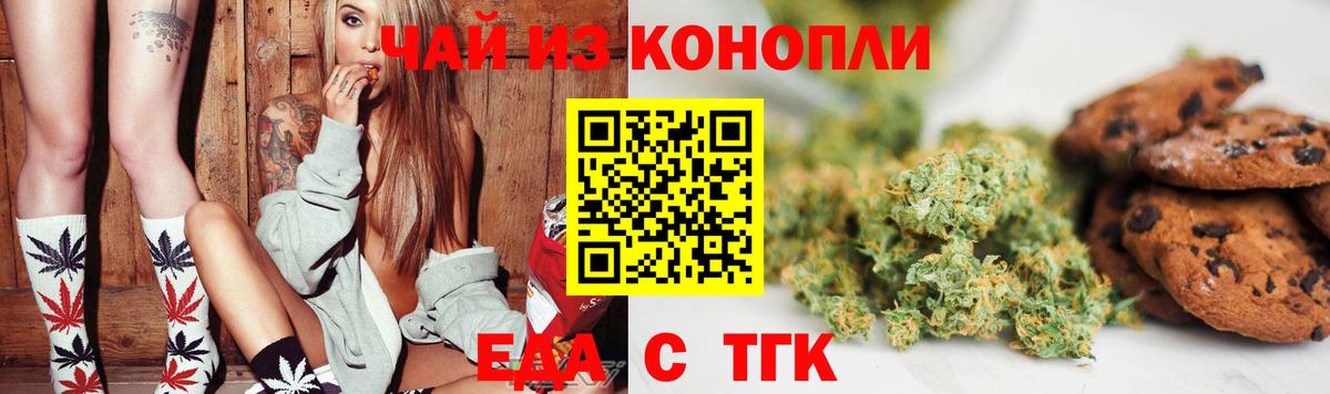 Cannafood марихуана Красноармейск