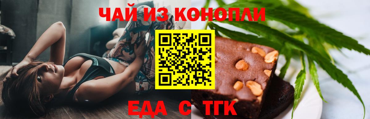 Cannafood конопля  Вход с VPN  Красноармейск 