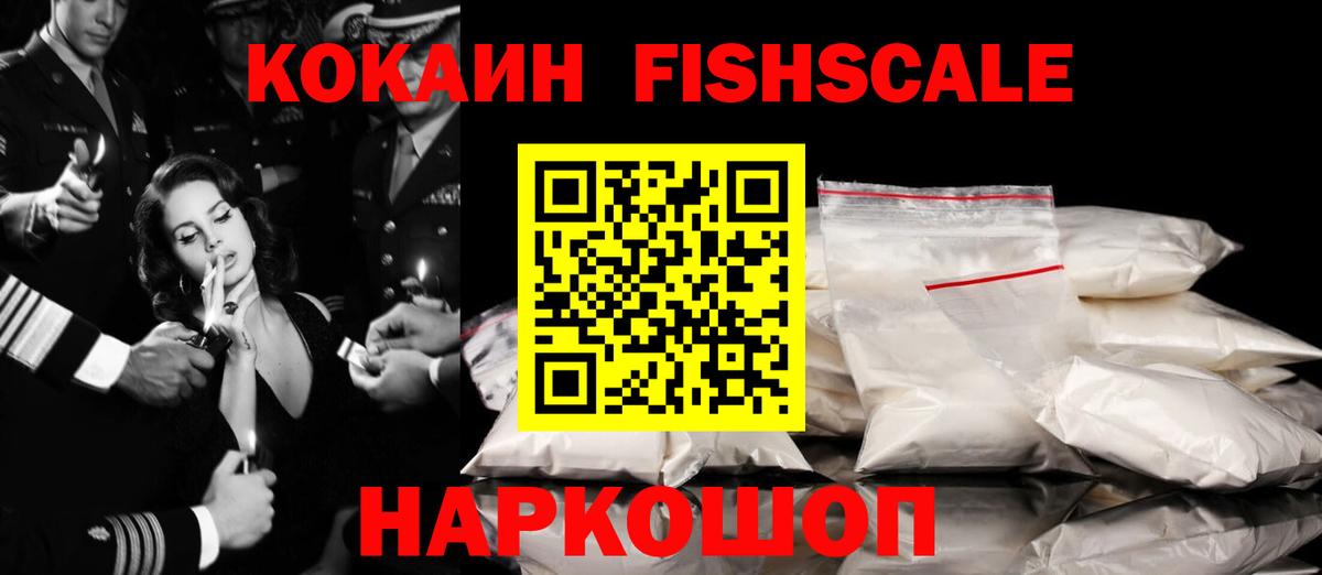 КОКАИН Колумбийский Красноармейск