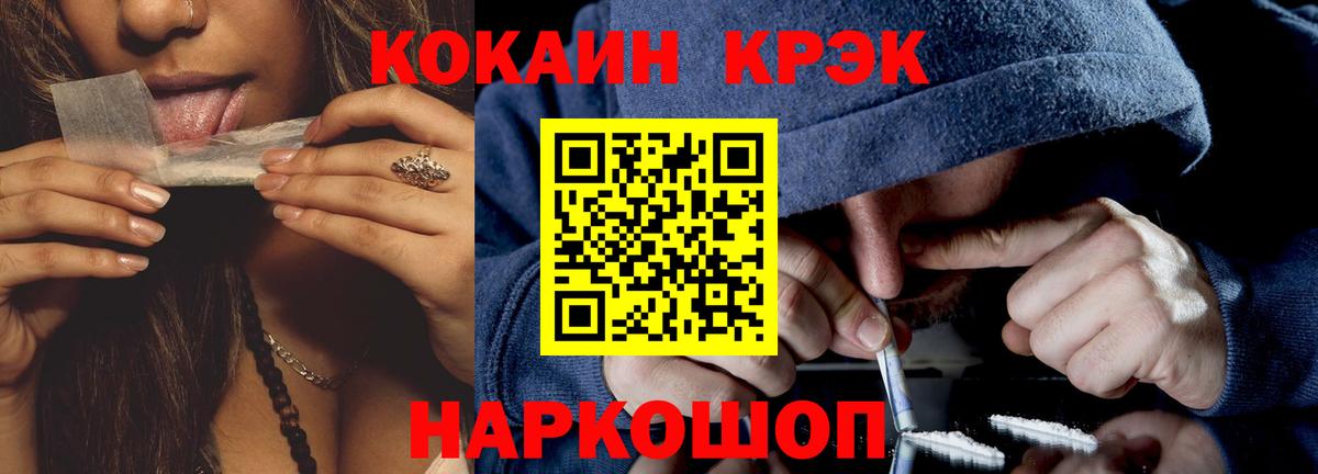 КОКАИН 99%  купить наркотики сайты  Красноармейск  Кокаин Fish Scale  Вход с VPN 