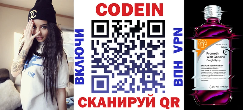 где можно купить наркотик  Красноармейск  Кодеин напиток Lean (лин) 