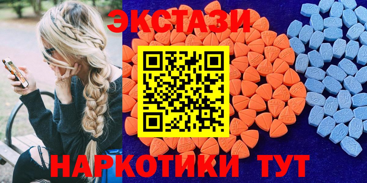 Экстази  дарнет шоп  Красноармейск  Вход с VPN  Ecstasy VHQ  ЭКСТАЗИ бентли 