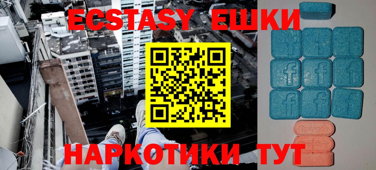 Ecstasy 300 mg Красноармейск