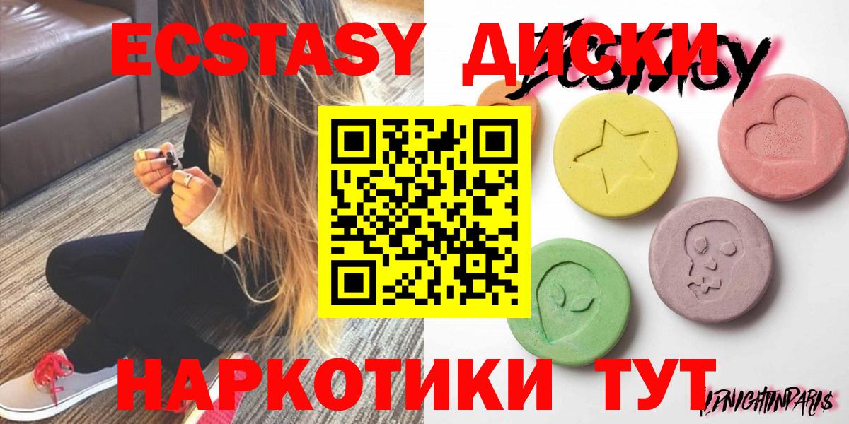 Экстази 250 мг  ОМГ ОМГ ссылки  Ecstasy  Ecstasy 99%  Красноармейск 