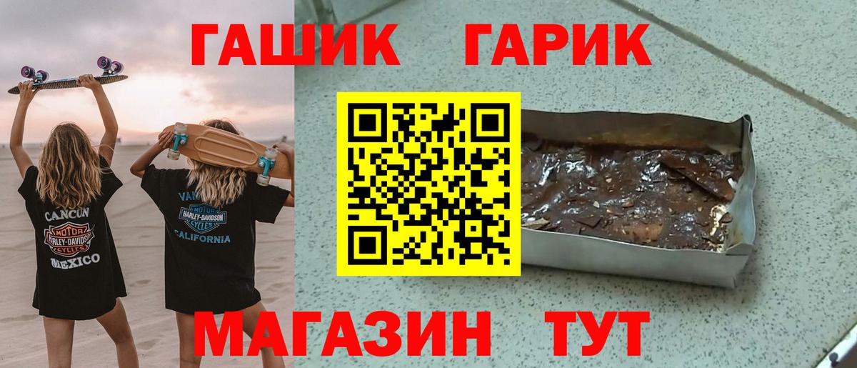 Красноармейск  ГАШИШ ice o lator  Вход с VPN  ГАШ убойный 