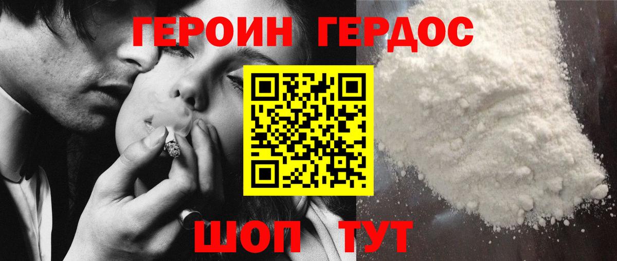 ГЕРОИН Афган  Красноармейск 