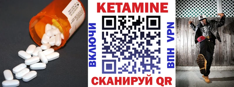 Кетамин ketamine  где продают   Красноармейск 