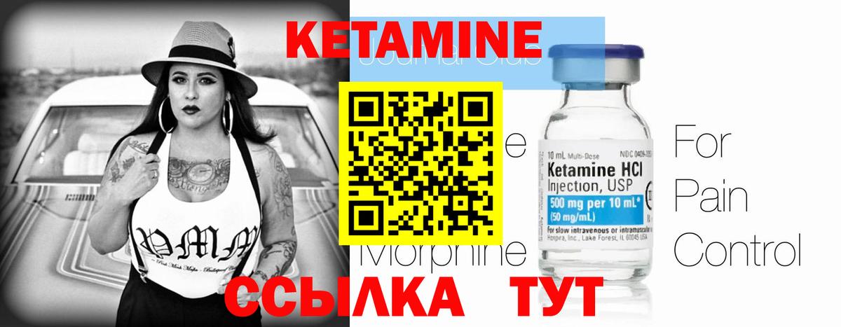 Кетамин VHQ  КЕТАМИН ketamine  Вход с VPN  Красноармейск 