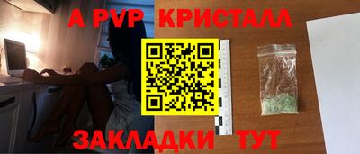 спайс Мариинск