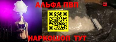 альфа пвп Азнакаево