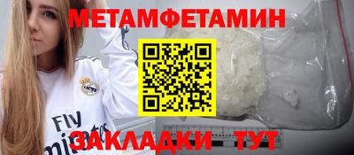 метамфетамин Гусь-Хрустальный