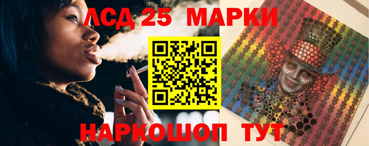 LSD-25 экстази ecstasy Красноармейск
