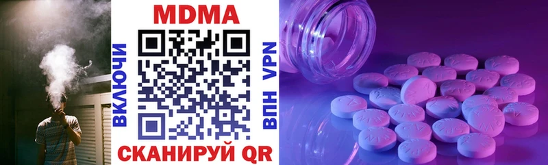 купить наркотики сайты  Красноармейск  MDMA кристаллы 