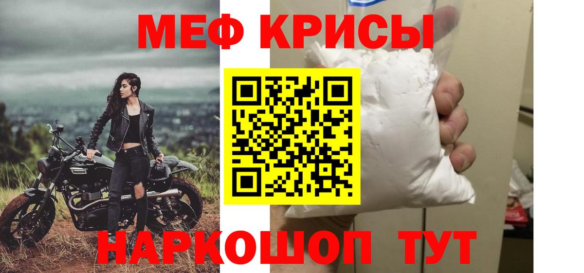 Мефедрон мяу мяу  Мефедрон  Красноармейск  МЯУ-МЯУ  Мефедрон кристаллы 