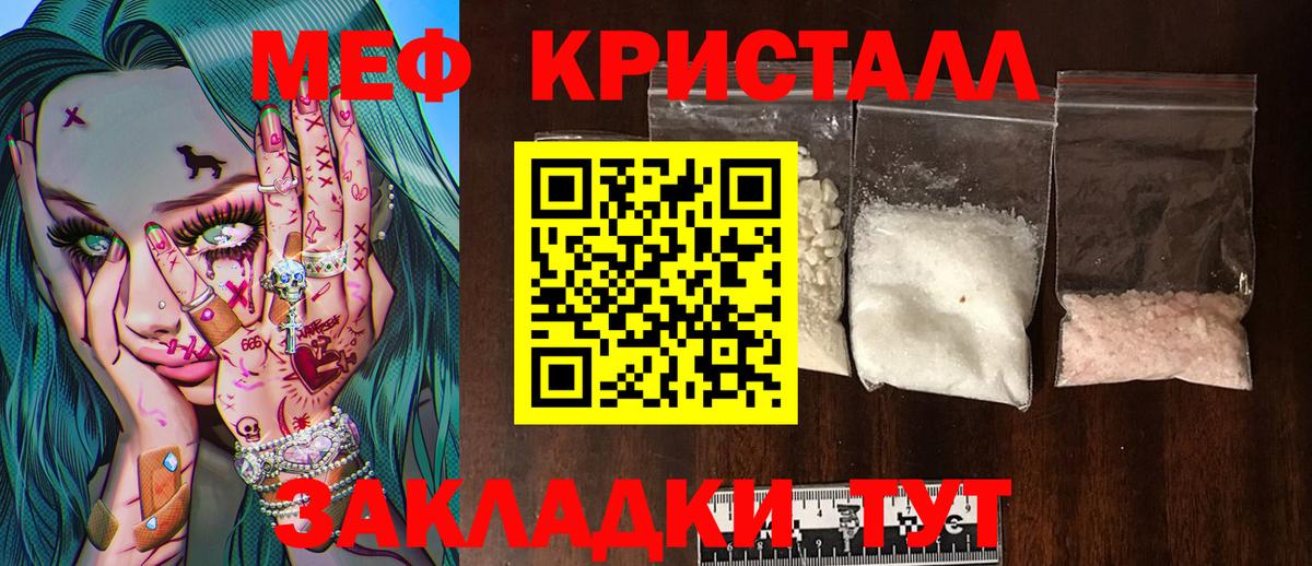 mega ссылки  купить наркотики цена  Мефедрон VHQ  Красноармейск  Вход с VPN  МЕФ  МЕФ mephedrone 