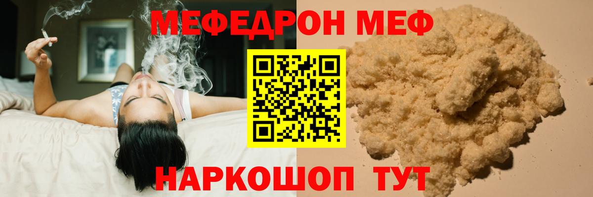 Меф кристаллы Красноармейск