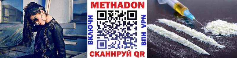 МЕТАДОН VHQ Красноармейск