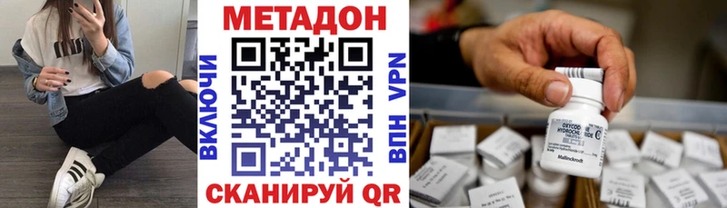 МЕТАДОН methadone  MEGA как войти  Красноармейск 