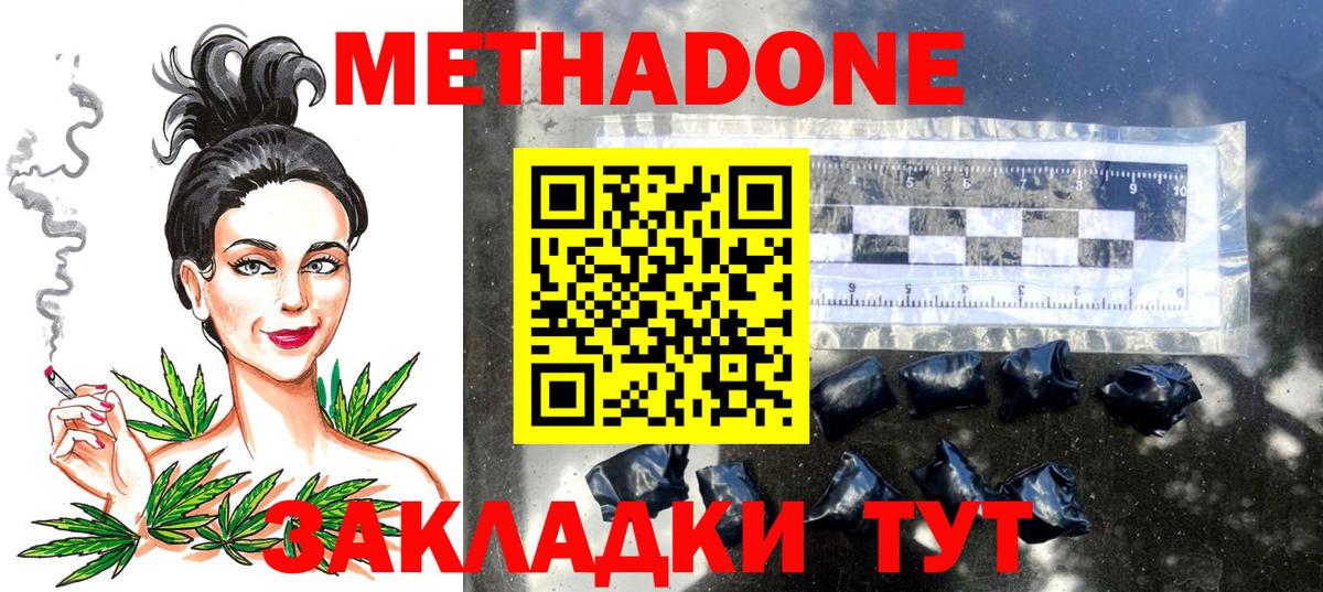 Метадон мёд  Вход с VPN  Красноармейск  МЕТАДОН VHQ 
