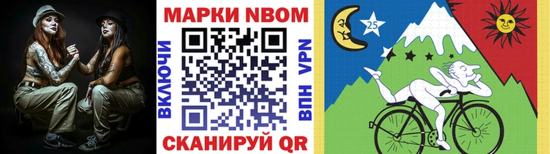 Марки 25I-NBOMe 1500мкг Красноармейск