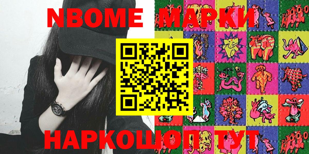 Наркотические марки 1,5мг  Вход с VPN  Красноармейск 