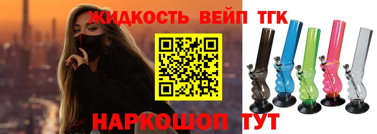 ТГК THC oil  Красноармейск  ТГК жижа 