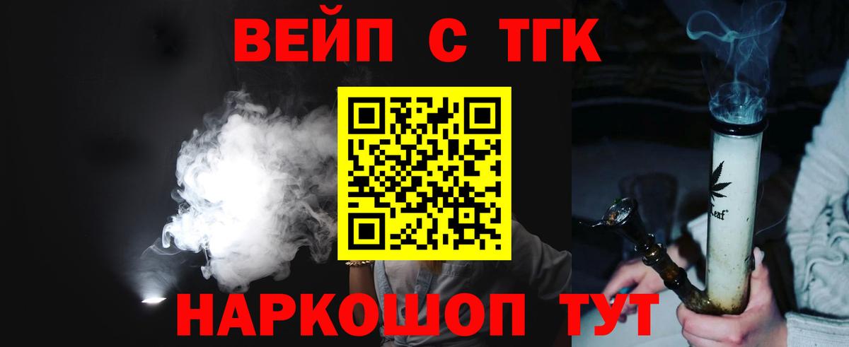 Дистиллят ТГК концентрат  Вход с VPN  купить закладку  Красноармейск 