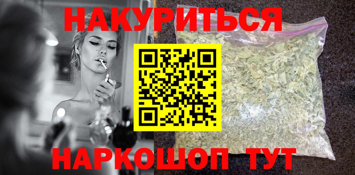 Бошки Шишки гибрид Красноармейск